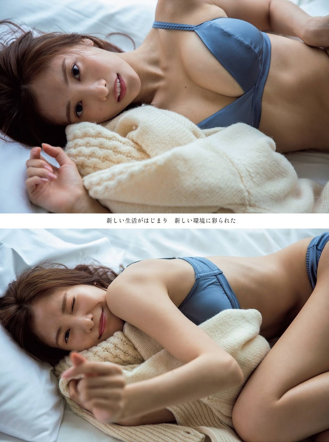 Hinako Sano 佐野ひなこ, Weekly Playboy 2021 No.43 (週刊プレイボーイ 2021年43号)