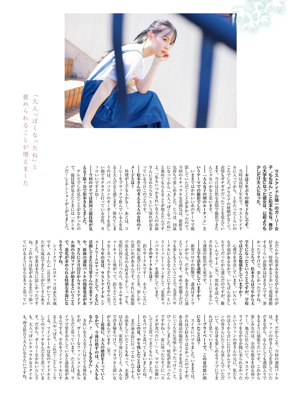 Momona Matsumoto 松本ももな, Platinum FLASH 2021 Vol.16