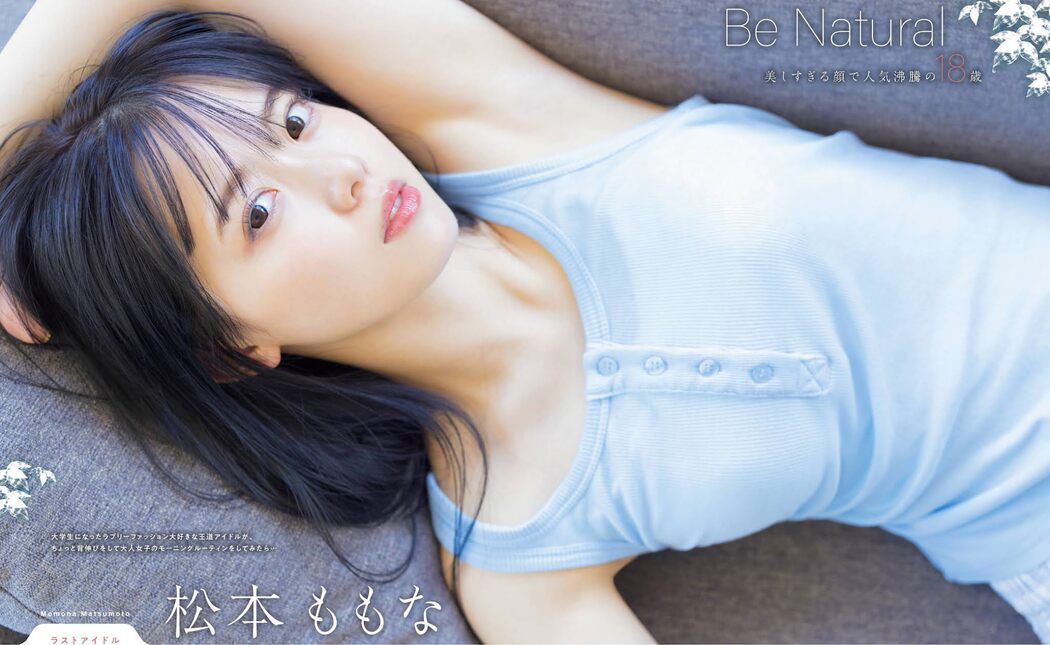 Momona Matsumoto 松本ももな, Platinum FLASH 2021 Vol.16 Cover Photo