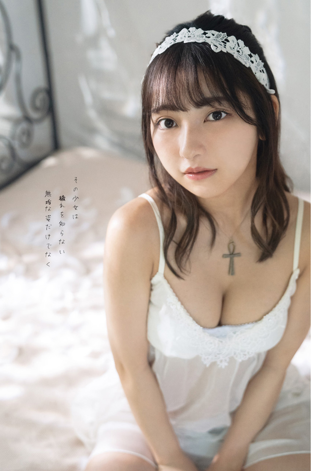 Toumi 十味, Young Gangan 2021 No.20 (ヤングガンガン 2021年20号)