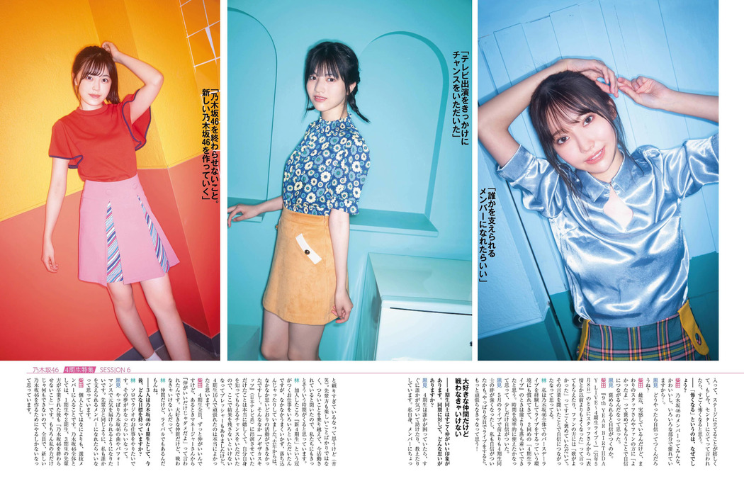 林瑠奈 柴田柚菜 黒見明香, Platinum FLASH 2021 Vol.16