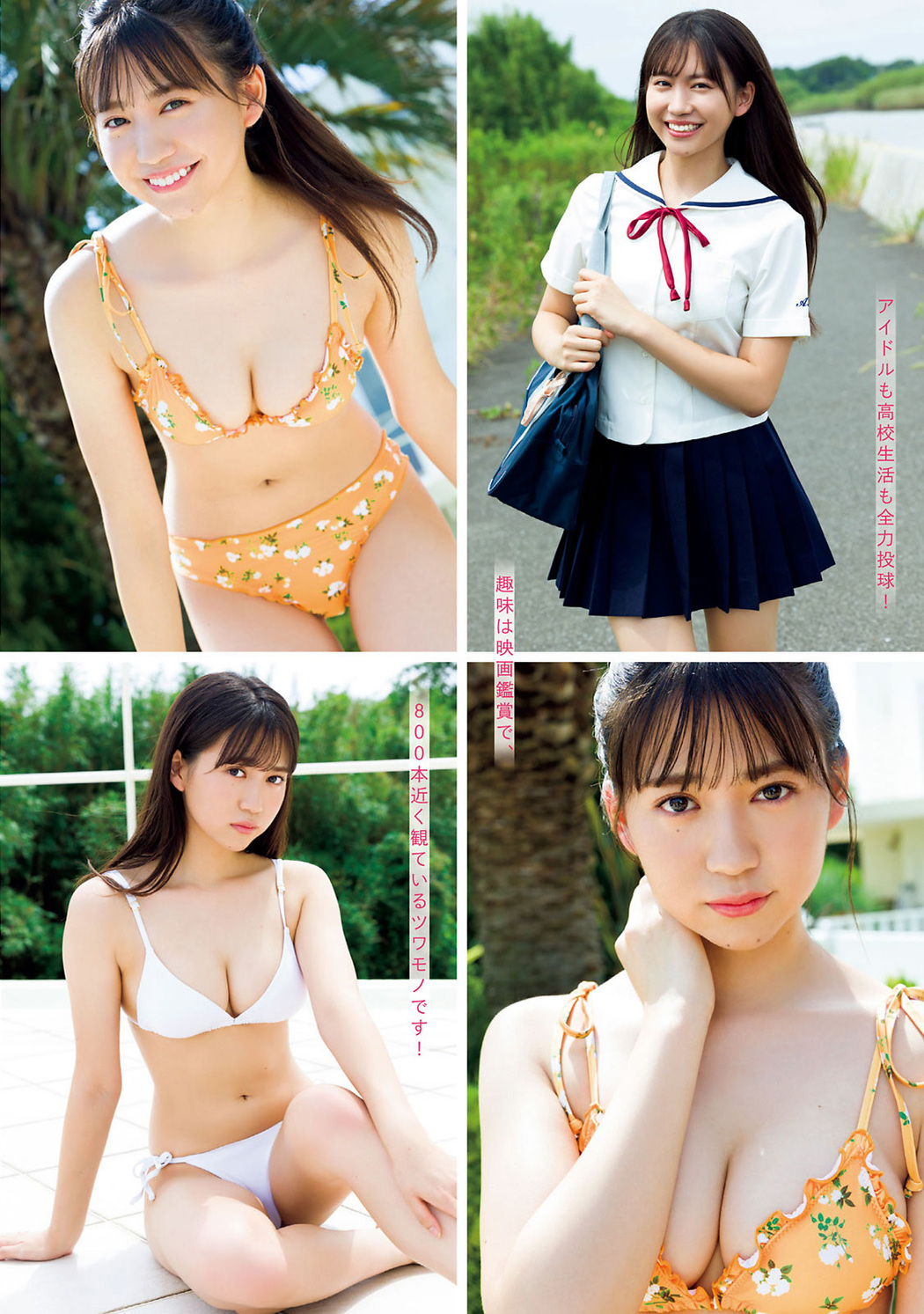 Hikaru Amano 天野ひかる, Young Magazine 2021 No.44 (ヤングマガジン 2021年44号)