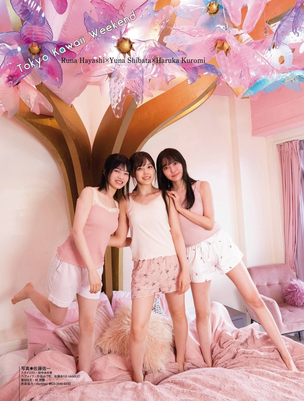 林瑠奈 柴田柚菜 黒見明香, Platinum FLASH 2021 Vol.16