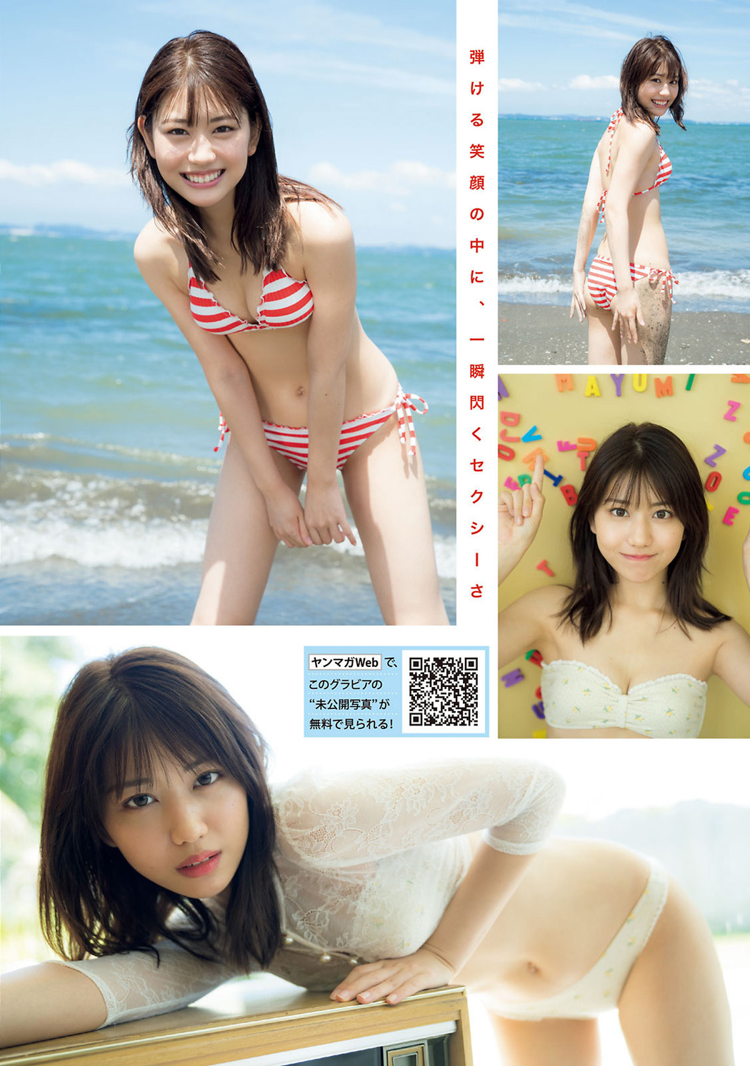 Mayumi Shiraishi 白石まゆみ, Young Magazine 2021 No.43 (ヤングマガジン 2021年43号)