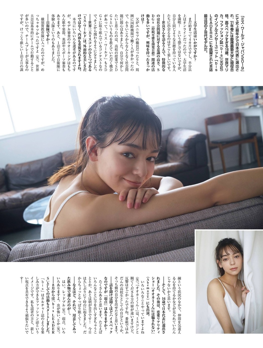 Malika Sera 世良マリカ, Platinum FLASH 2021 Vol.16