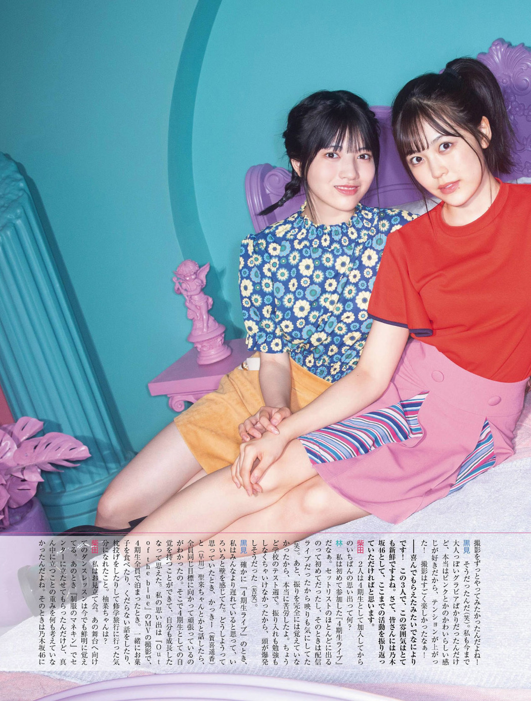 林瑠奈 柴田柚菜 黒見明香, Platinum FLASH 2021 Vol.16