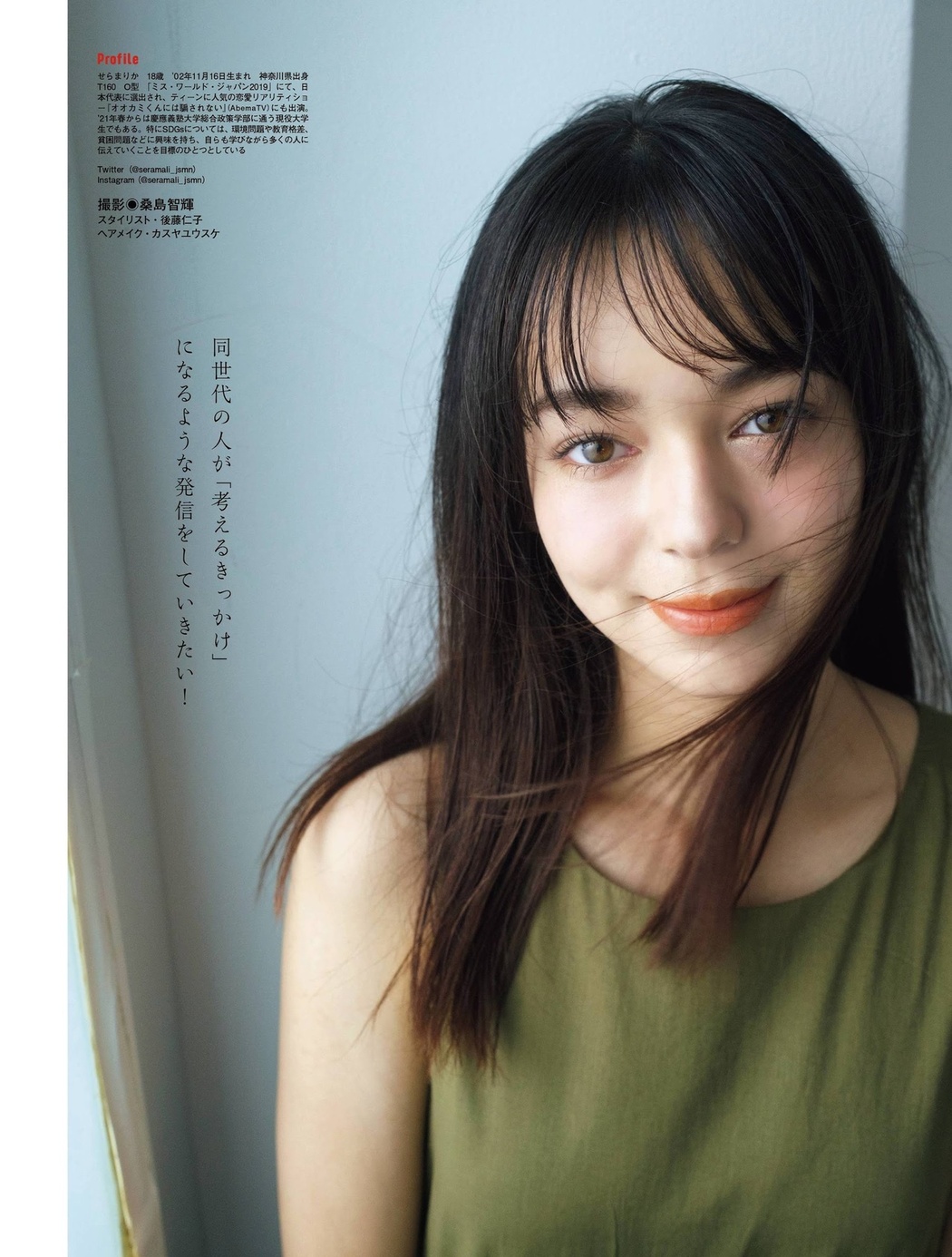 Malika Sera 世良マリカ, Platinum FLASH 2021 Vol.16