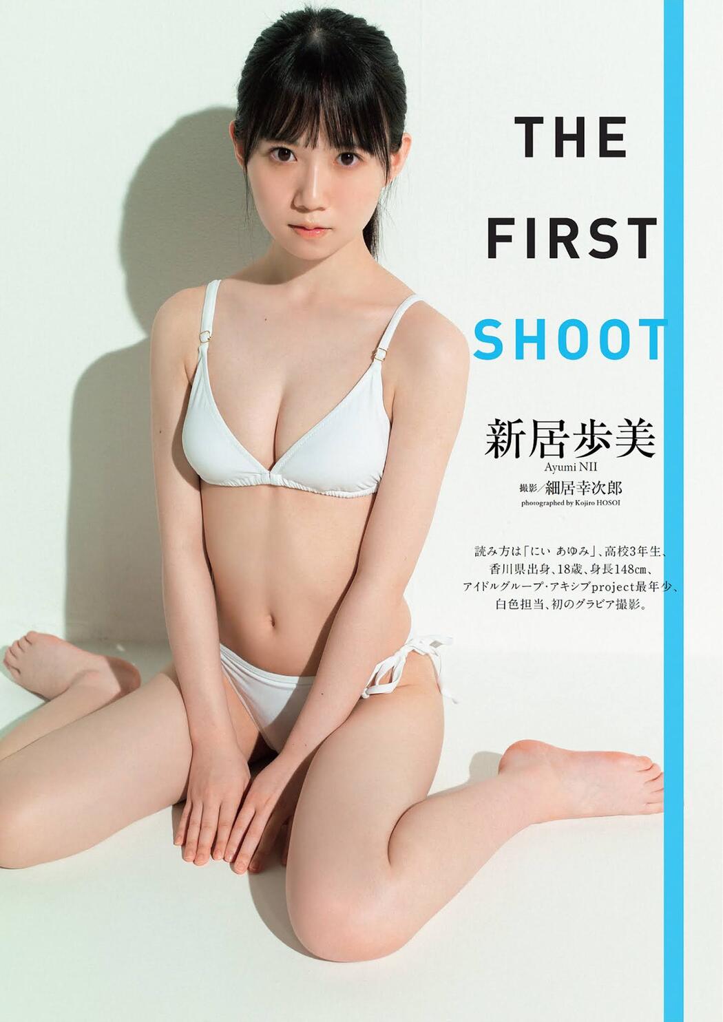 Ayumi Nii 新居歩美, Weekly Playboy 2021 No.45 (週刊プレイボーイ 2021年45号) Cover Photo