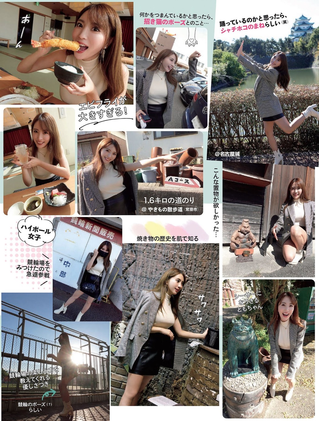 Tomomi Morisaki 森咲智美, FLASH 2021.11.09 (フラッシュ 2021年11月9日号)