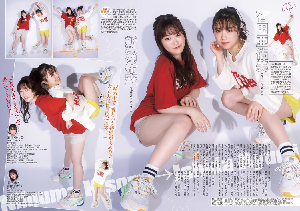 I LOVE ハロプロ!!, Young Jump 2021 No.50 (ヤングジャンプ 2021年50号)