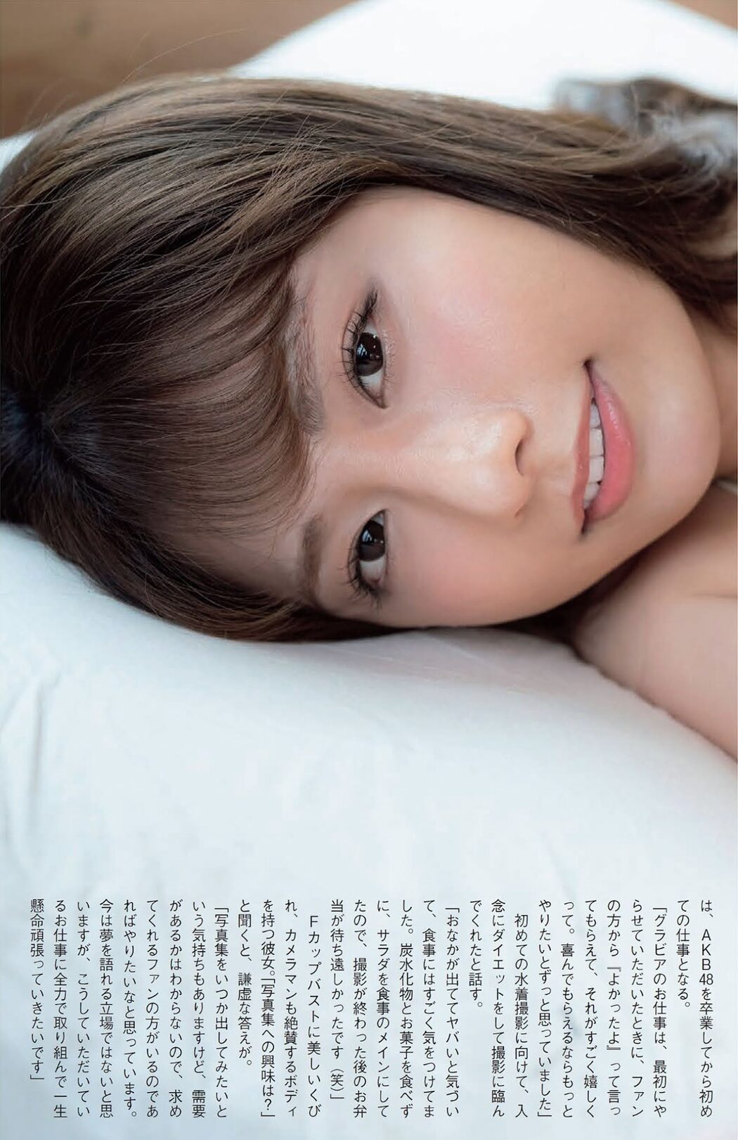 Yuka Suzuki 鈴木優香, FLASH 2021.11.09 (フラッシュ 2021年11月9日号)