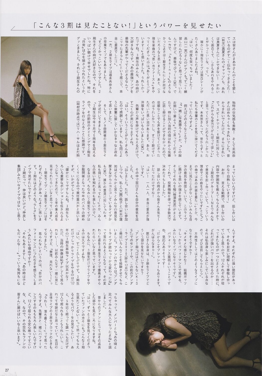 Tamami Sakaguchi 阪口珠美, B.L.T. 2021.06 (ビー・エル・ティー 2021年6月号)