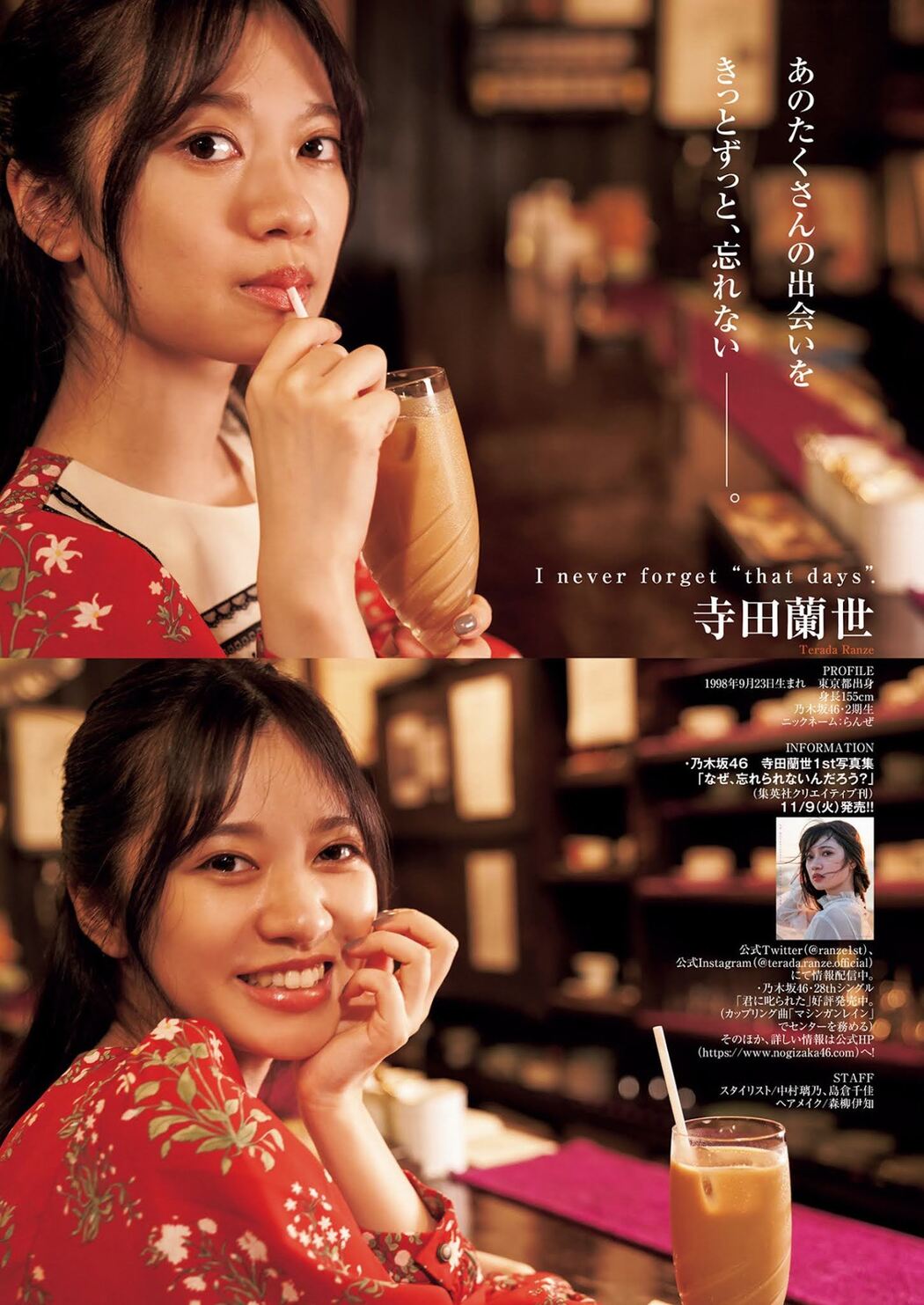 Ranze Terada 寺田蘭世, Young Jump 2021 No.49 (ヤングジャンプ 2021年49号)