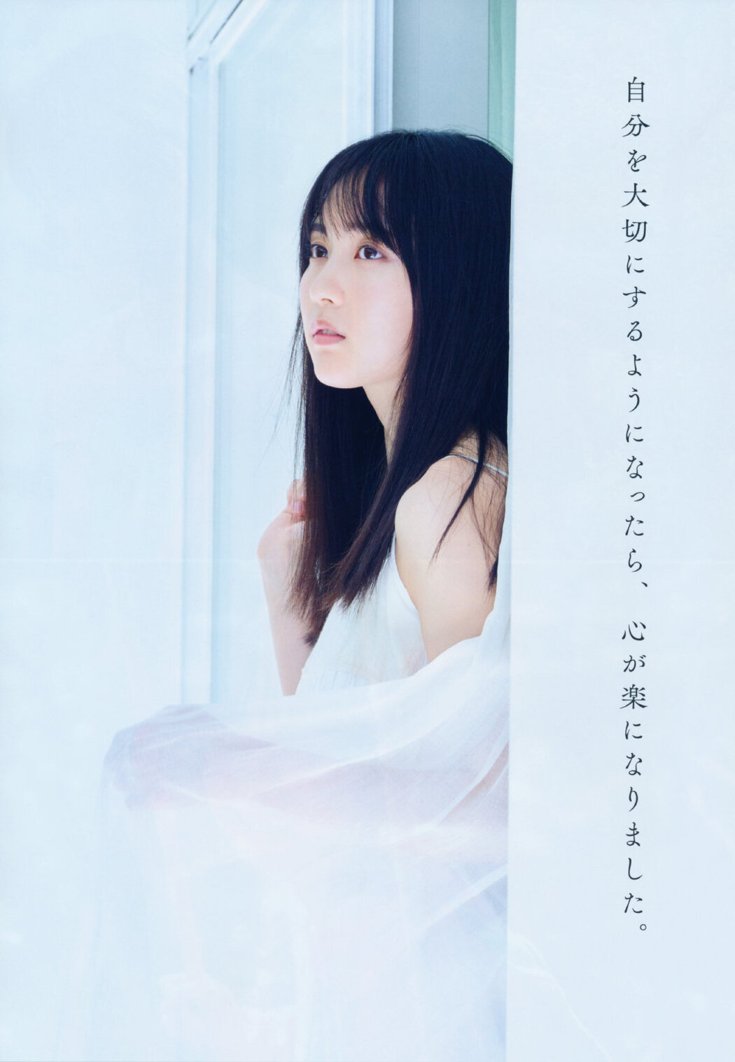 Haruka Kaki 賀喜遥香, B.L.T. 2021.06 (ビー・エル・ティー 2021年6月号) Cover Photo
