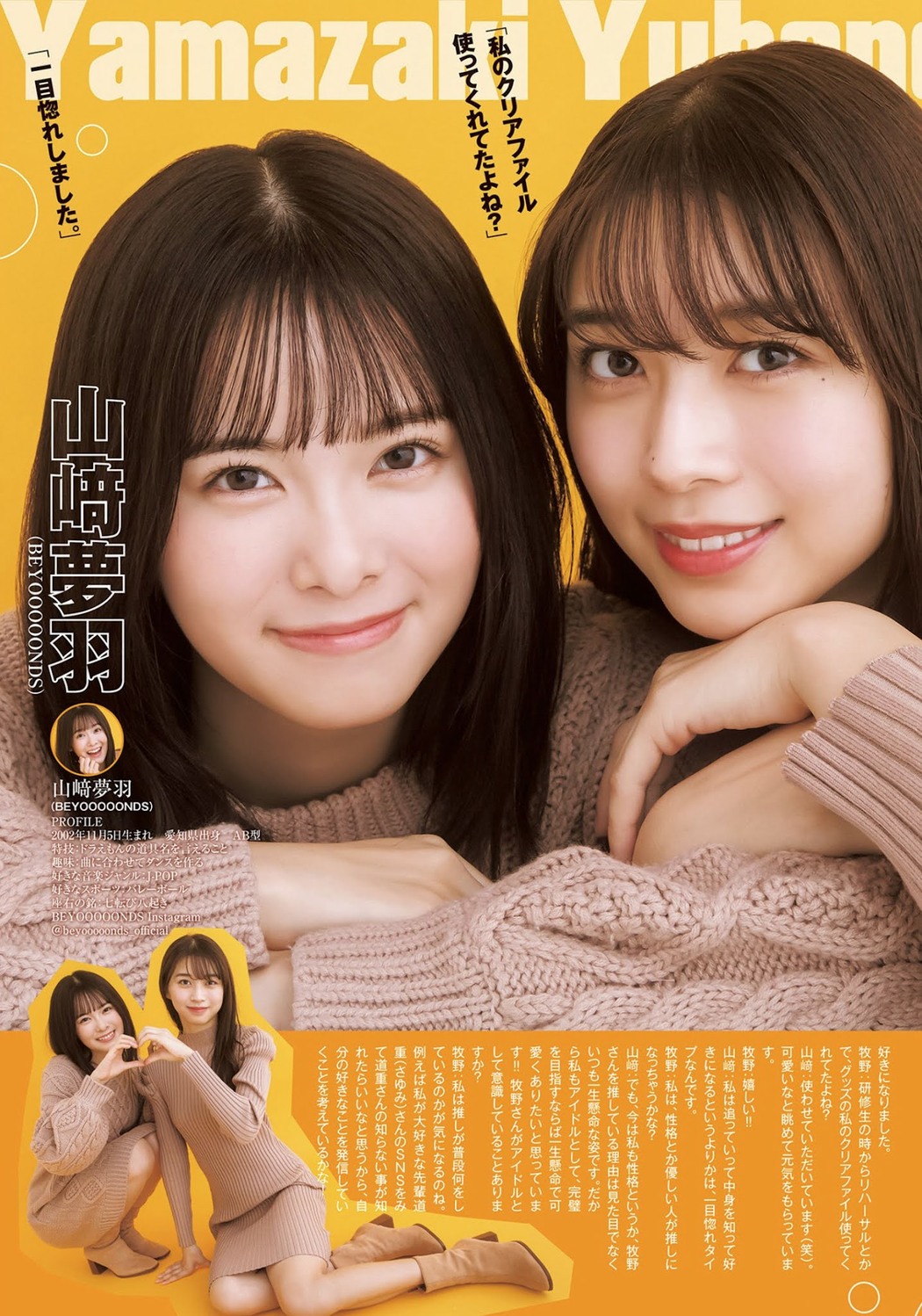 I LOVE ハロプロ!!, Young Jump 2021 No.50 (ヤングジャンプ 2021年50号)