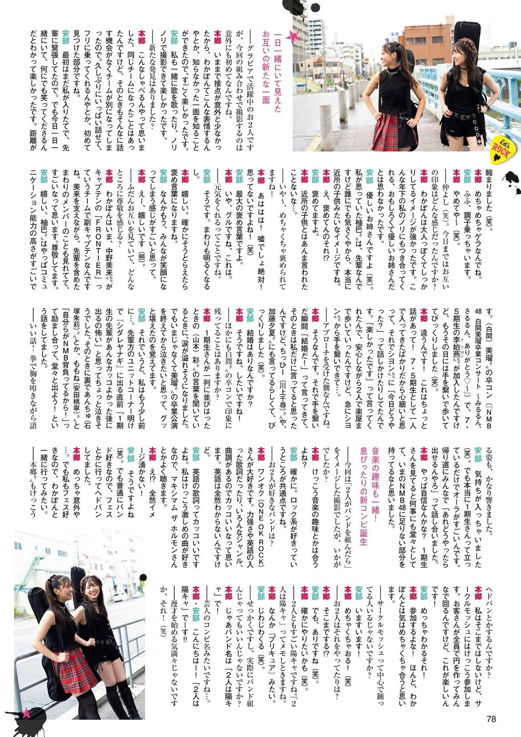 Yuzuha Hongo 本郷柚巴, Wakana Abe 安部若菜, FLASHスペシャル グラビアBEST 2021年TOP水着総登場号
