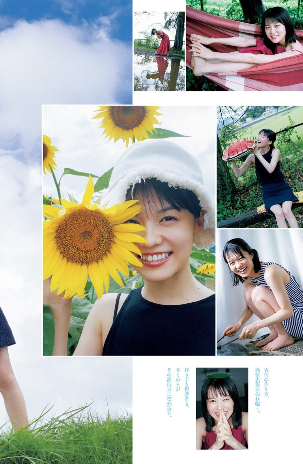 Sara Shida 志田彩良, Young Jump 2021 No.48 (ヤングジャンプ 2021年48号)