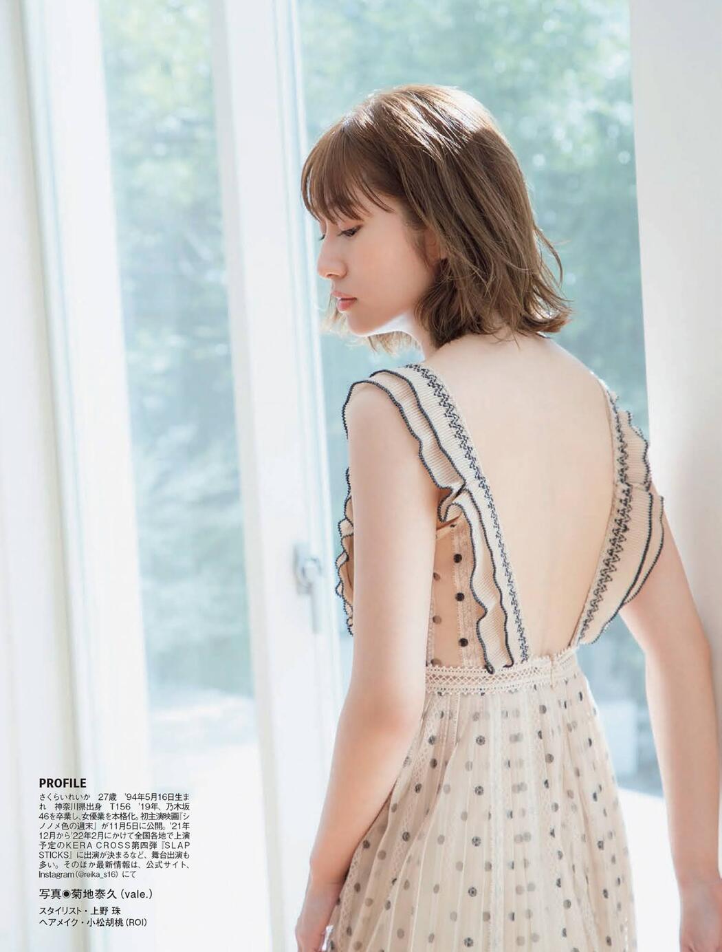 Reika Sakurai 桜井玲香, FLASH 2021.11.09 (フラッシュ 2021年11月9日号)