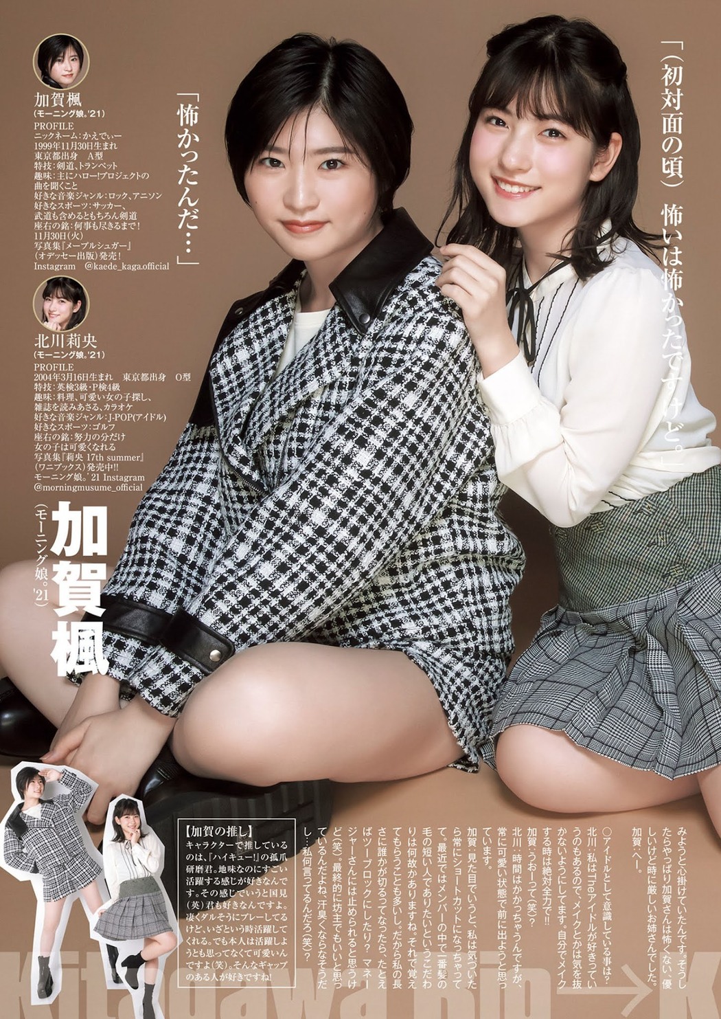 I LOVE ハロプロ!!, Young Jump 2021 No.50 (ヤングジャンプ 2021年50号)