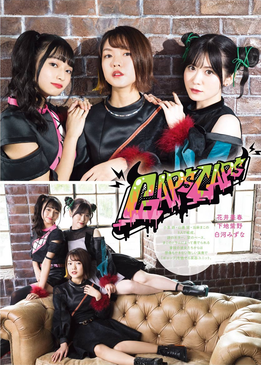 SELECTION PROJECT, Young Gangan 2021 No.22 (ヤングガンガン 2021年22号)