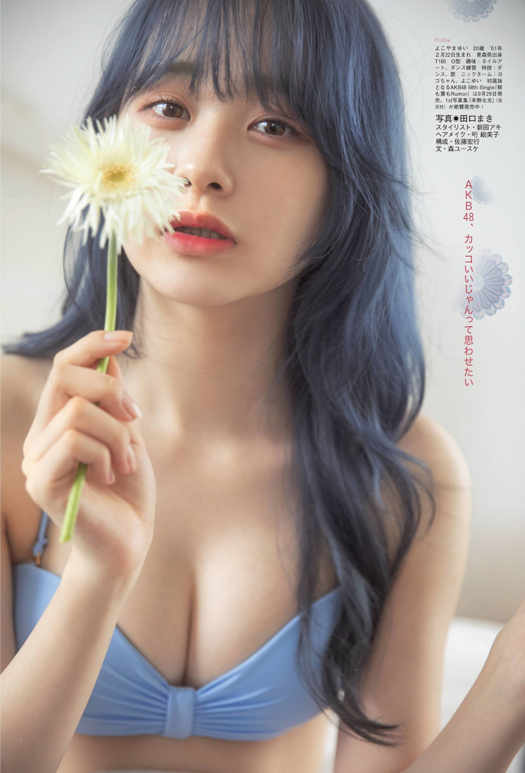 Yui Yokoyama 横山結衣, FLASHスペシャル グラビアBEST 2021年TOP水着総登場号