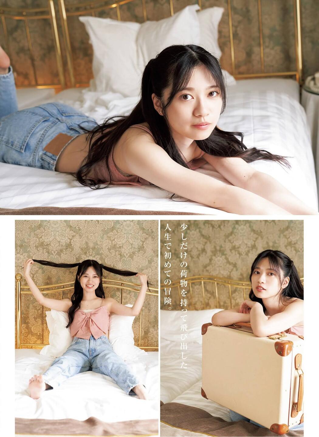 Ranze Terada 寺田蘭世, Young Jump 2021 No.49 (ヤングジャンプ 2021年49号)