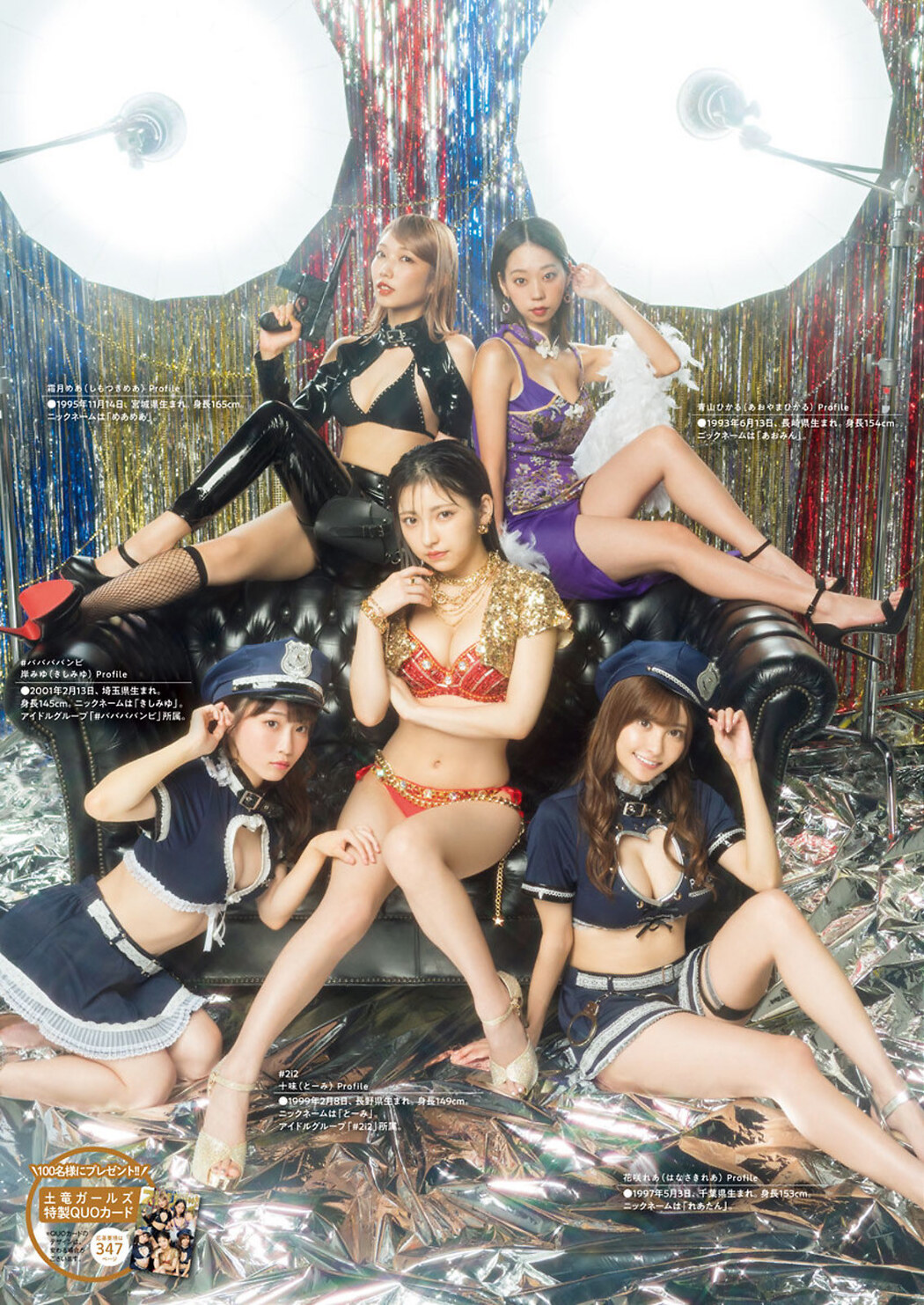 Rea Hanasaki 花咲れあ, Big Comic Spirits 2021 No.49 (ビッグコミックスピリッツ 2021年49号) Cover Photo