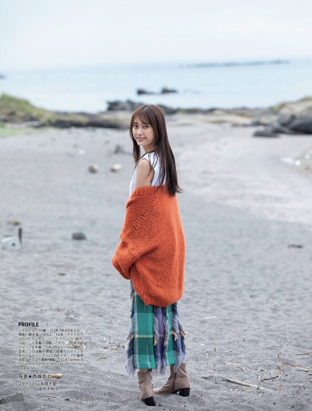 Rina Koyama 小山璃奈, FLASH 2021.11.23 (フラッシュ 2021年11月23日号)
