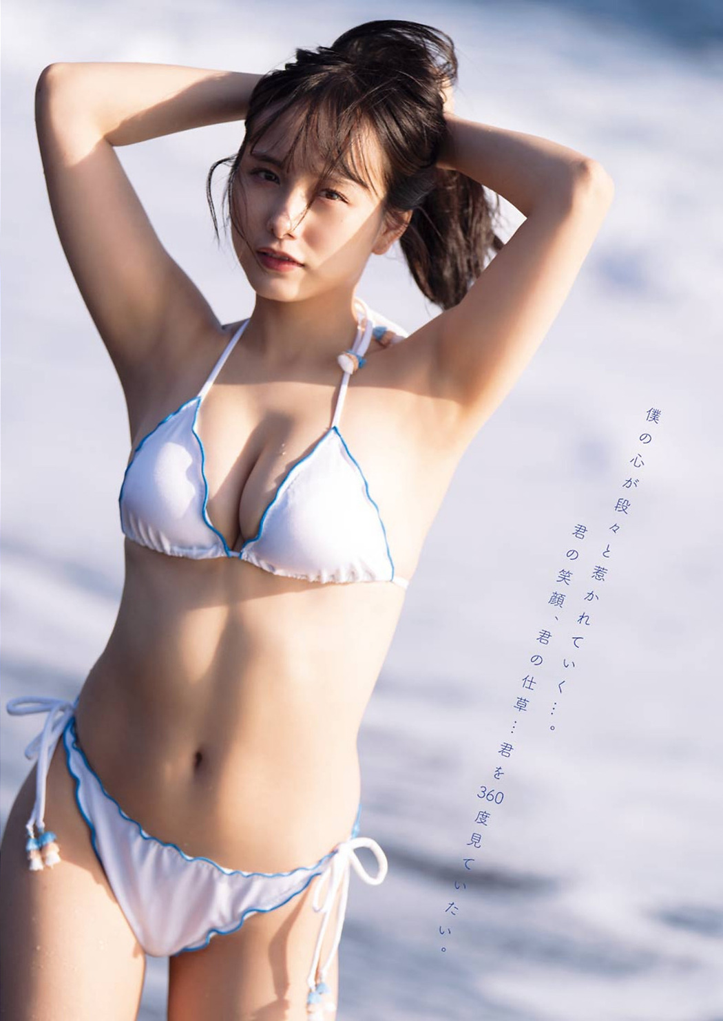 Mayu Niiya 新谷真由, Young Gangan 2021 No.22 (ヤングガンガン 2021年22号)