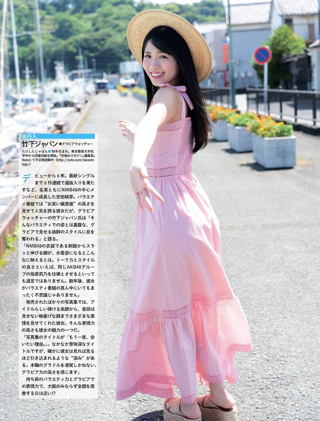 Momone Yasuda 安田桃寧, Weekly SPA! 2021.11.02 (週刊SPA! 2021年11月2日号)