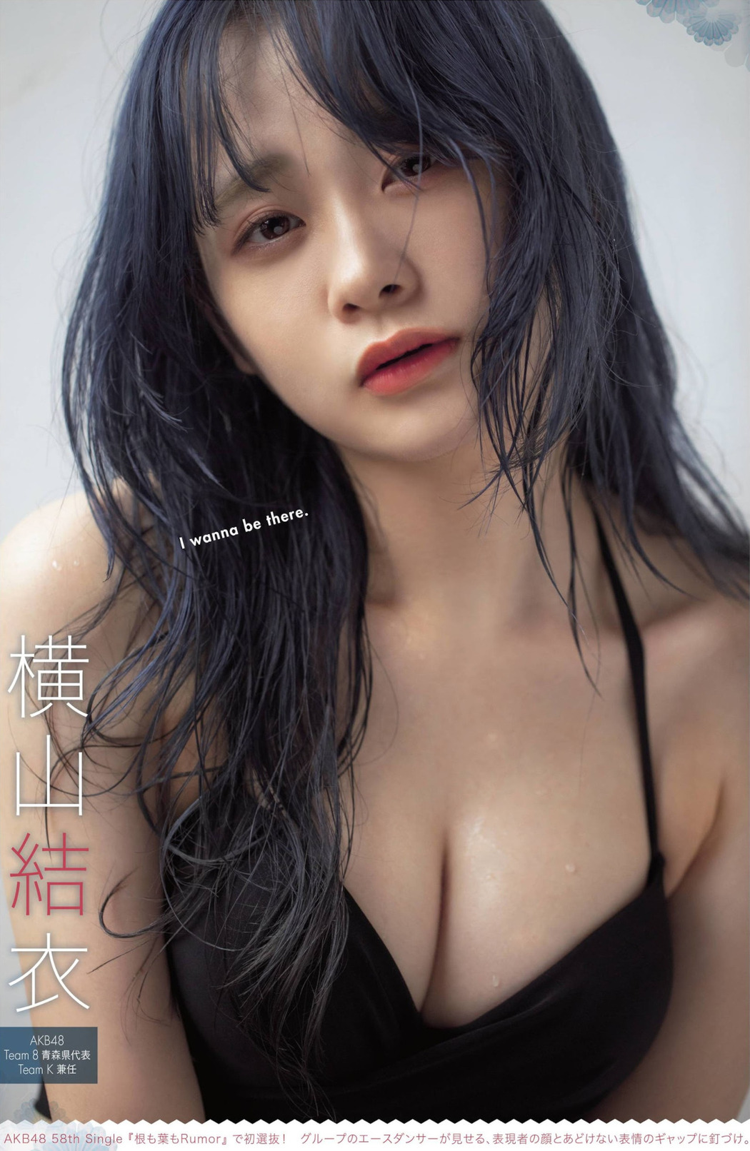 Yui Yokoyama 横山結衣, FLASHスペシャル グラビアBEST 2021年TOP水着総登場号 Cover Photo