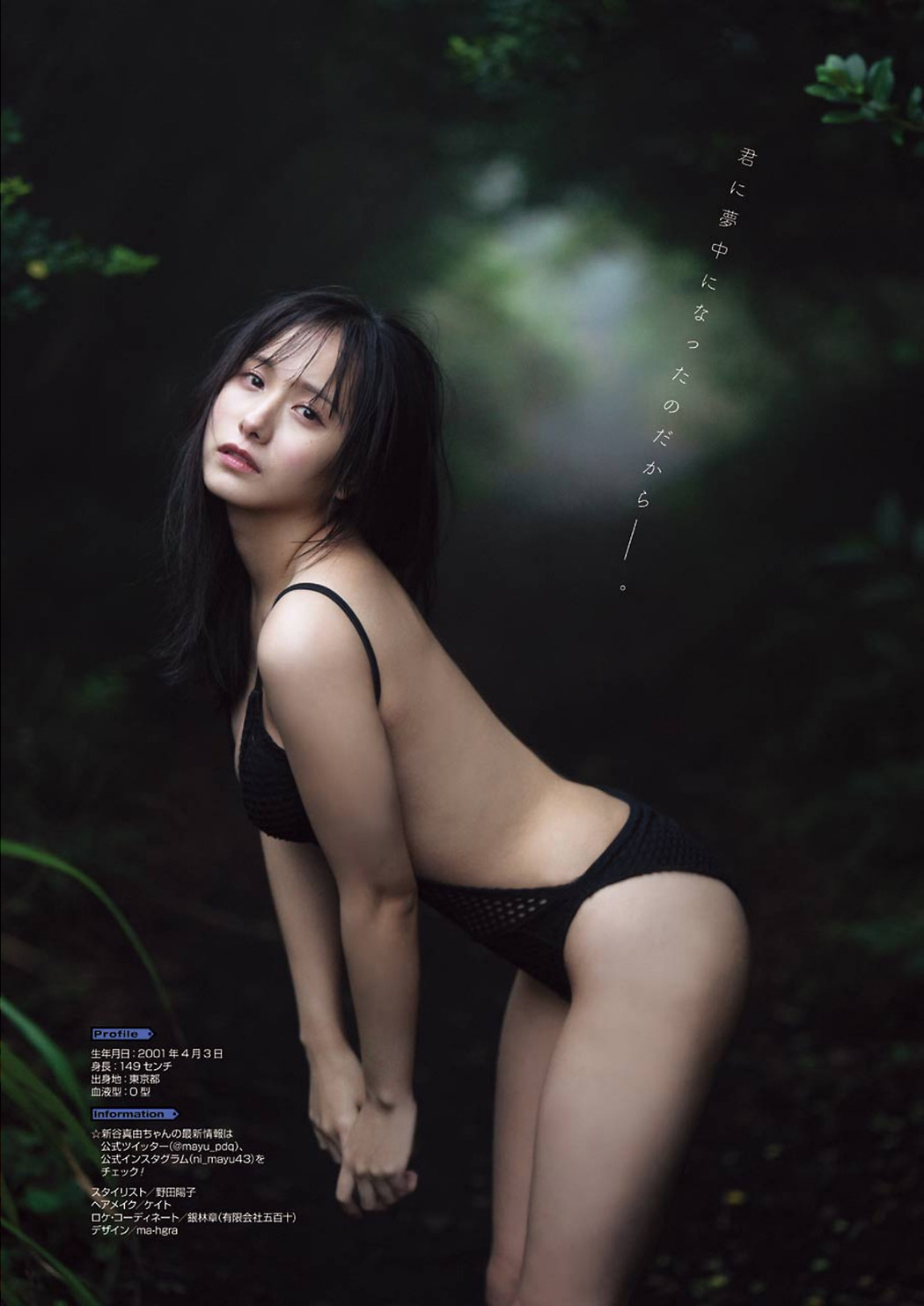 Mayu Niiya 新谷真由, Young Gangan 2021 No.22 (ヤングガンガン 2021年22号)