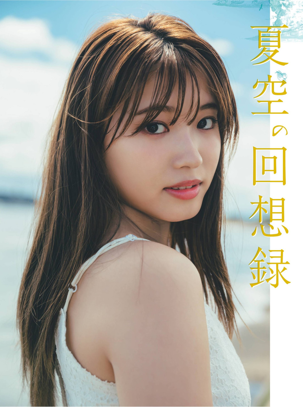 Airi Furuta 古田愛理, FLASHスペシャル グラビアBEST 2021年TOP水着総登場号 Cover Photo