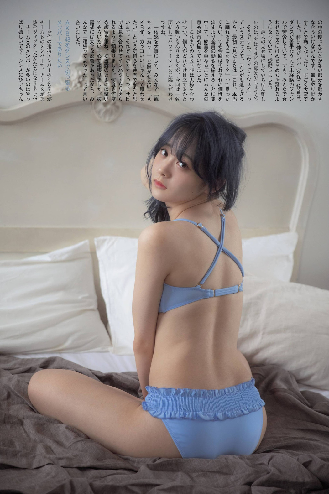 Yui Yokoyama 横山結衣, FLASHスペシャル グラビアBEST 2021年TOP水着総登場号