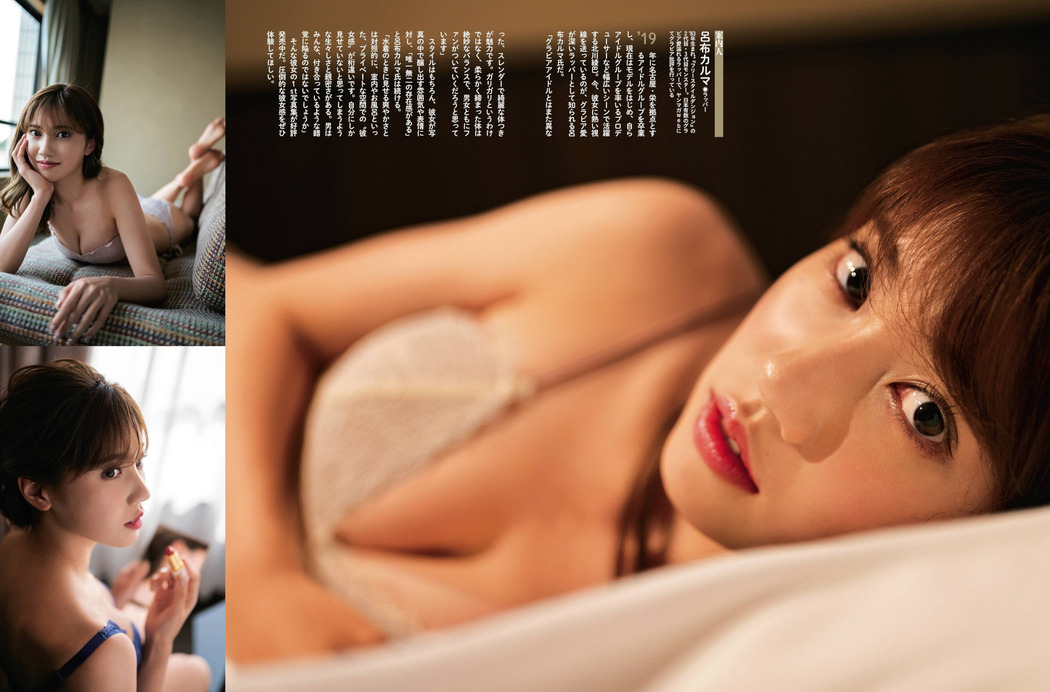 Ryoha Kitagawa 北川綾巴, Weekly SPA! 2021.11.09 (週刊SPA! 2021年11月09日号)