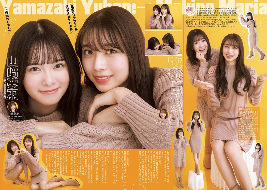 I LOVE ハロプロ!!, Young Jump 2021 No.50 (ヤングジャンプ 2021年50号)