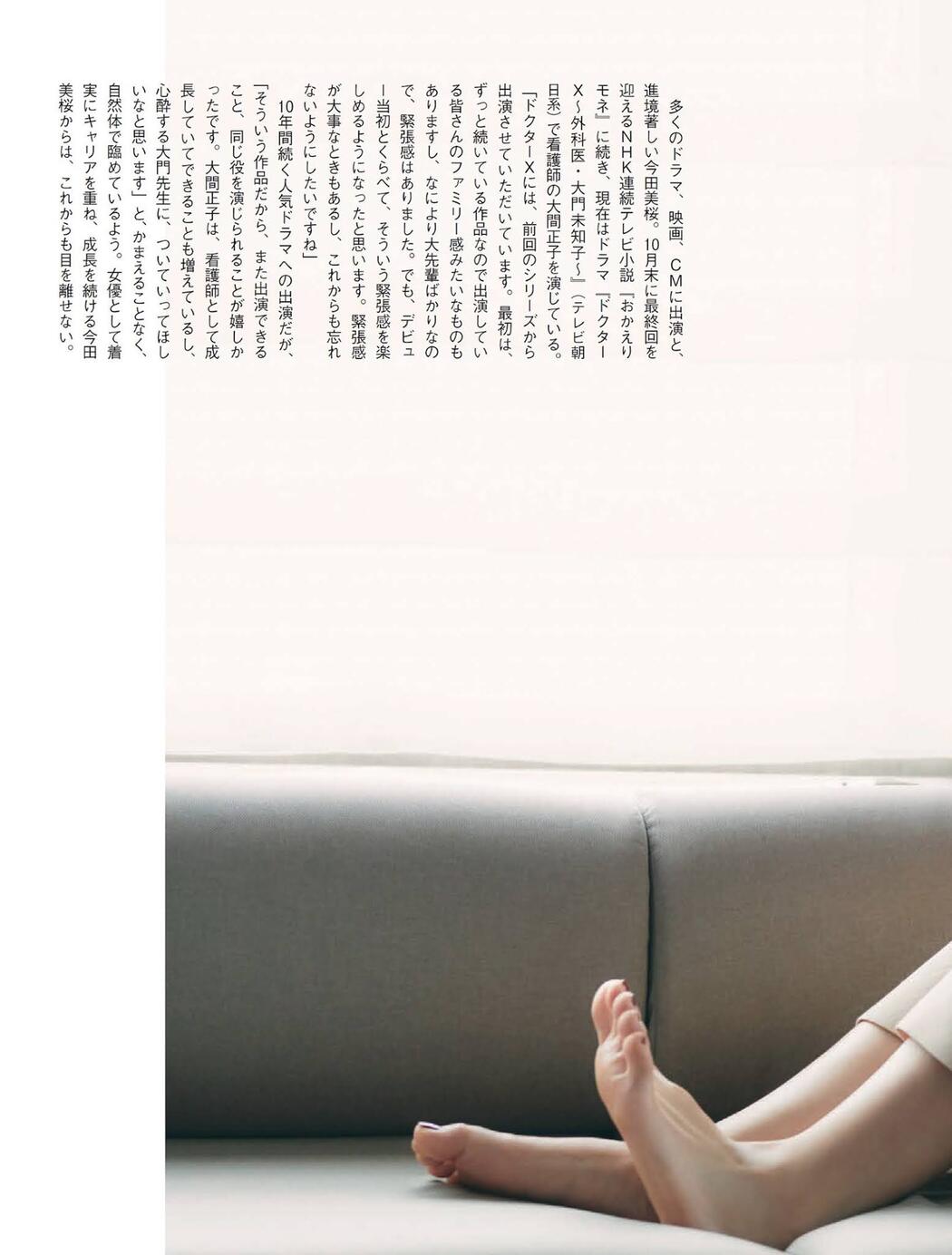 Mio Imada 今田美桜, FLASH 2021.11.09 (フラッシュ 2021年11月9日号)