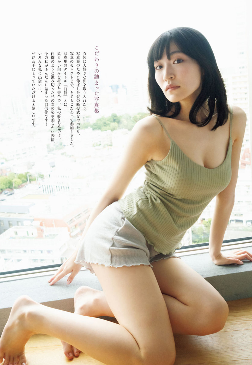 Ami Maeshima 前島亜美, Big Comic Spirits 2021 No.51 (ビッグコミックスピリッツ 2021年51号)
