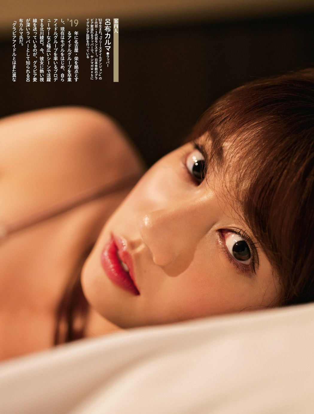 Ryoha Kitagawa 北川綾巴, Weekly SPA! 2021.11.09 (週刊SPA! 2021年11月09日号)