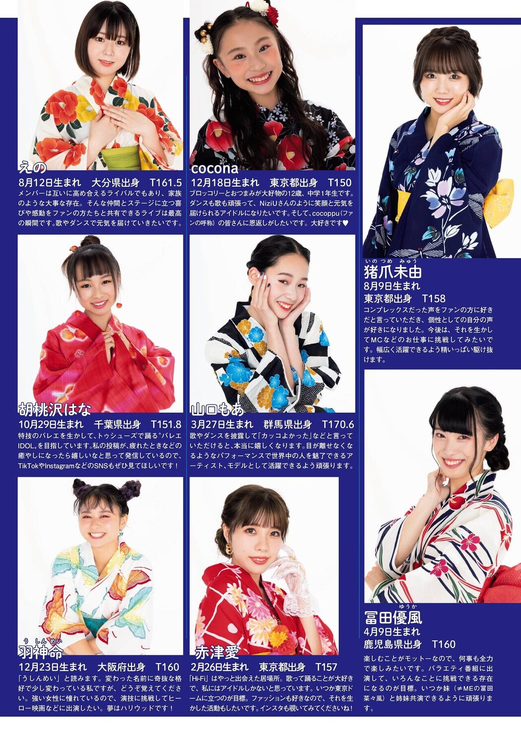 LINE LIVE NEXTアイドルグループ決定戦, FLASHスペシャル グラビアBEST 2021年TOP水着総登場号
