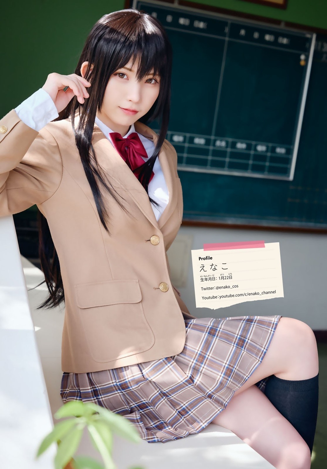 Enako えなこ, Shonen Magazine 2021 No.51 (週刊少年マガジン 2021年51号)