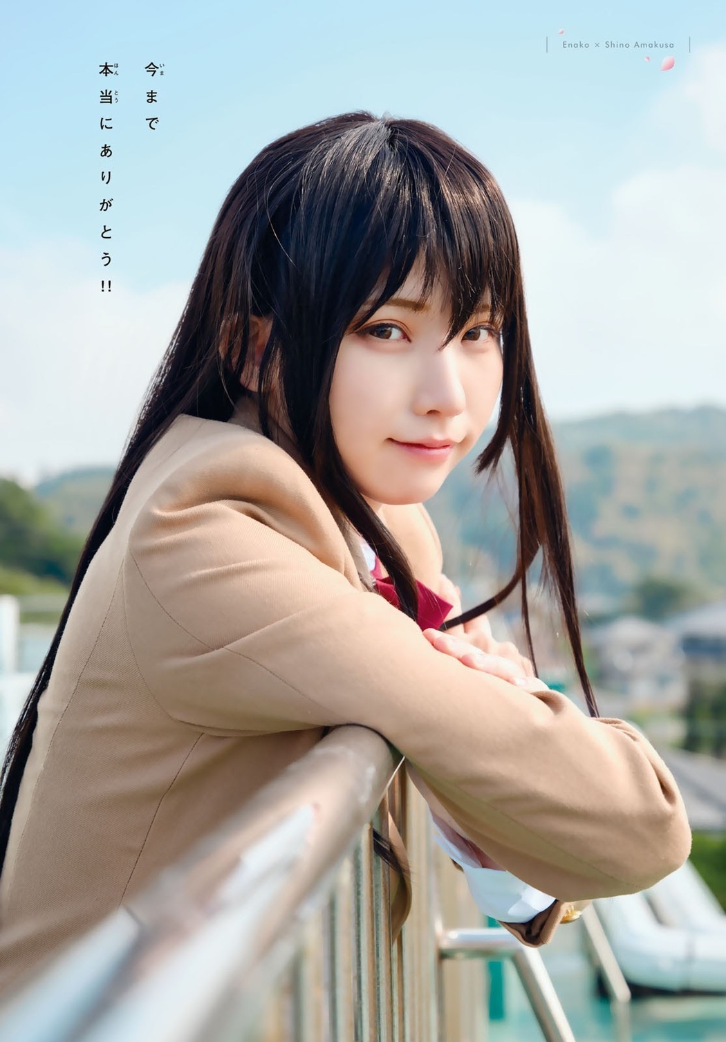 Enako えなこ, Shonen Magazine 2021 No.51 (週刊少年マガジン 2021年51号)