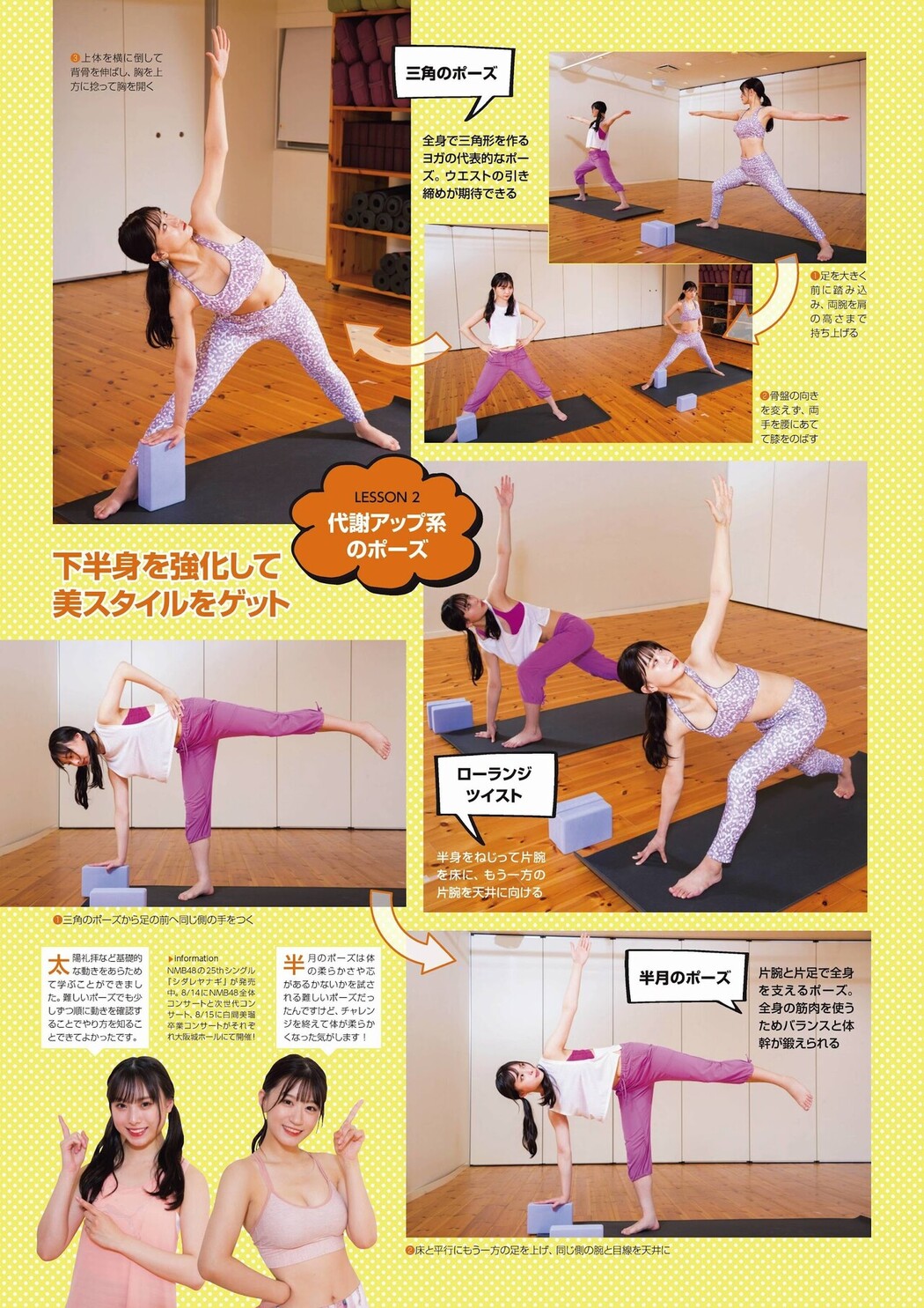 Rei Jonishi 上西怜, Cocona Umeyama 梅山恋和, ENTAME 2021.11 (月刊エンタメ 2021年11月号)