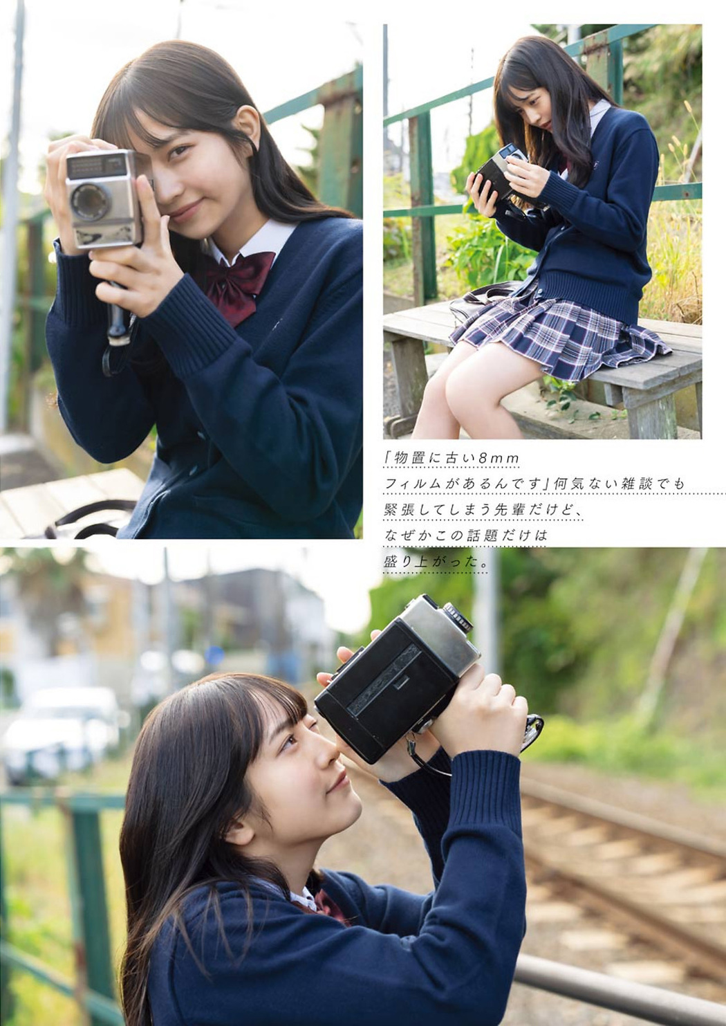 Nanako Kurosaki 黒嵜菜々子, Young Gangan 2021 No.23 (ヤングガンガン 2021年23号)