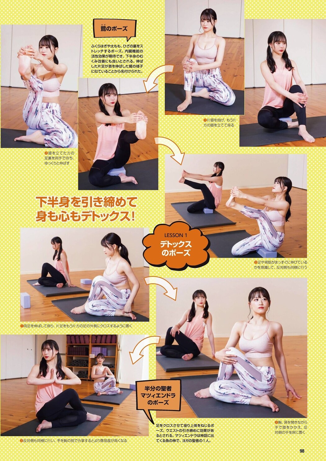 Rei Jonishi 上西怜, Cocona Umeyama 梅山恋和, ENTAME 2021.11 (月刊エンタメ 2021年11月号)