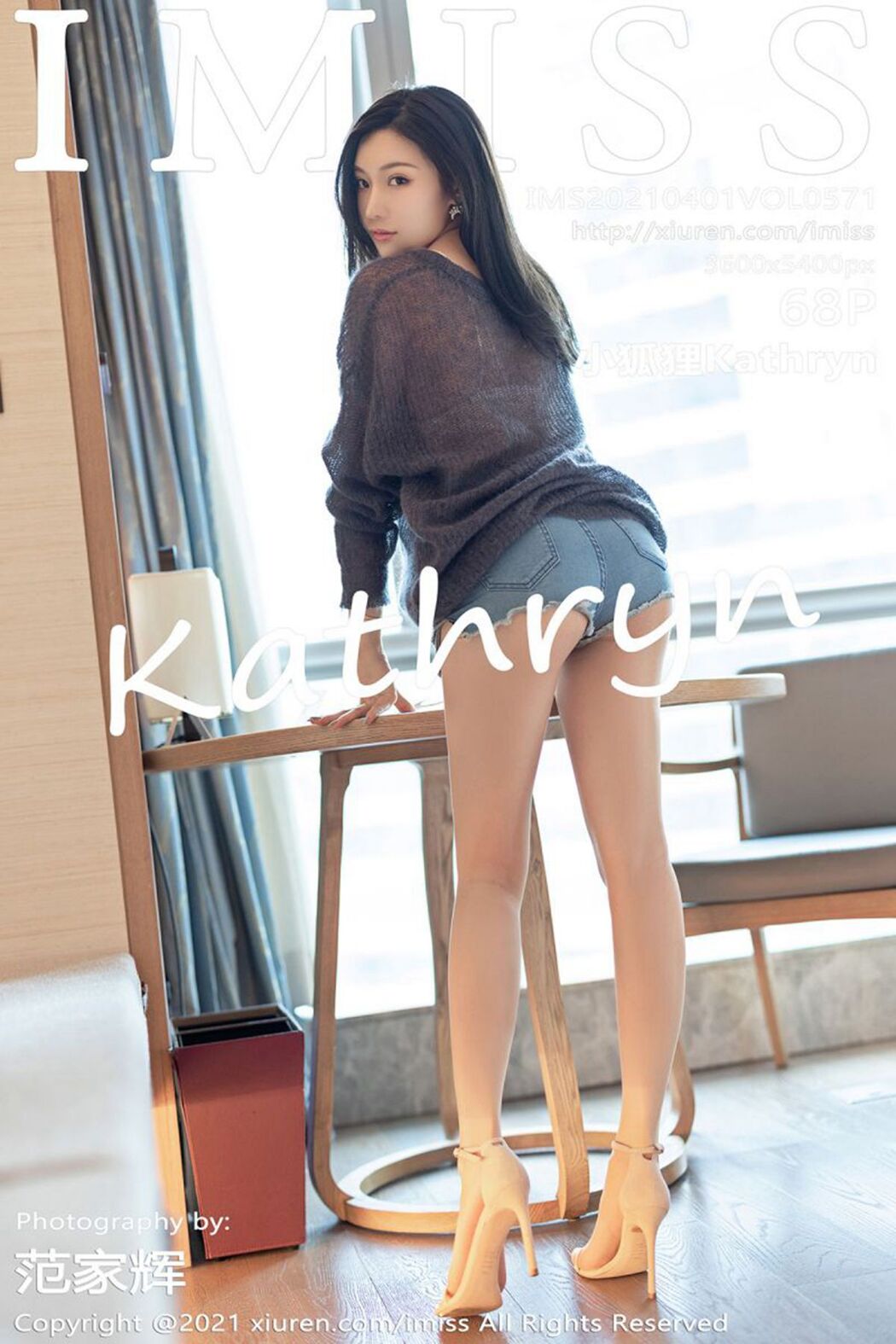 [IMISS] Vol.571 Xiao Hu Li Cover Photo