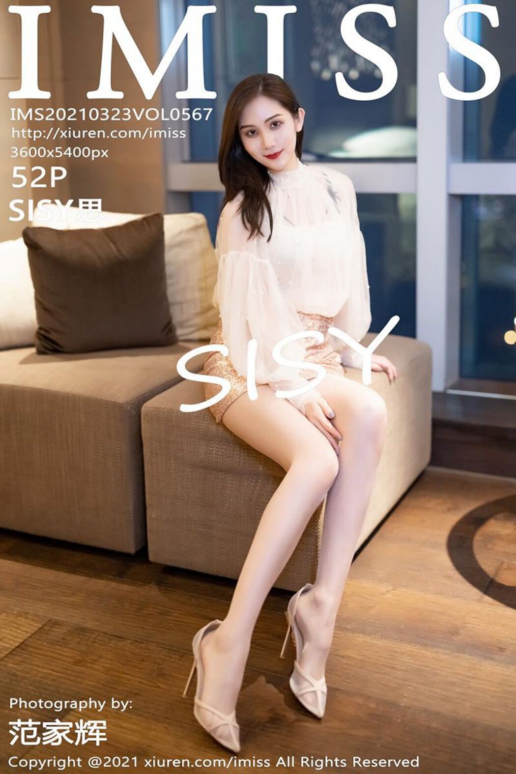 [IMISS] Vol.567 Sisy Si Cover Photo