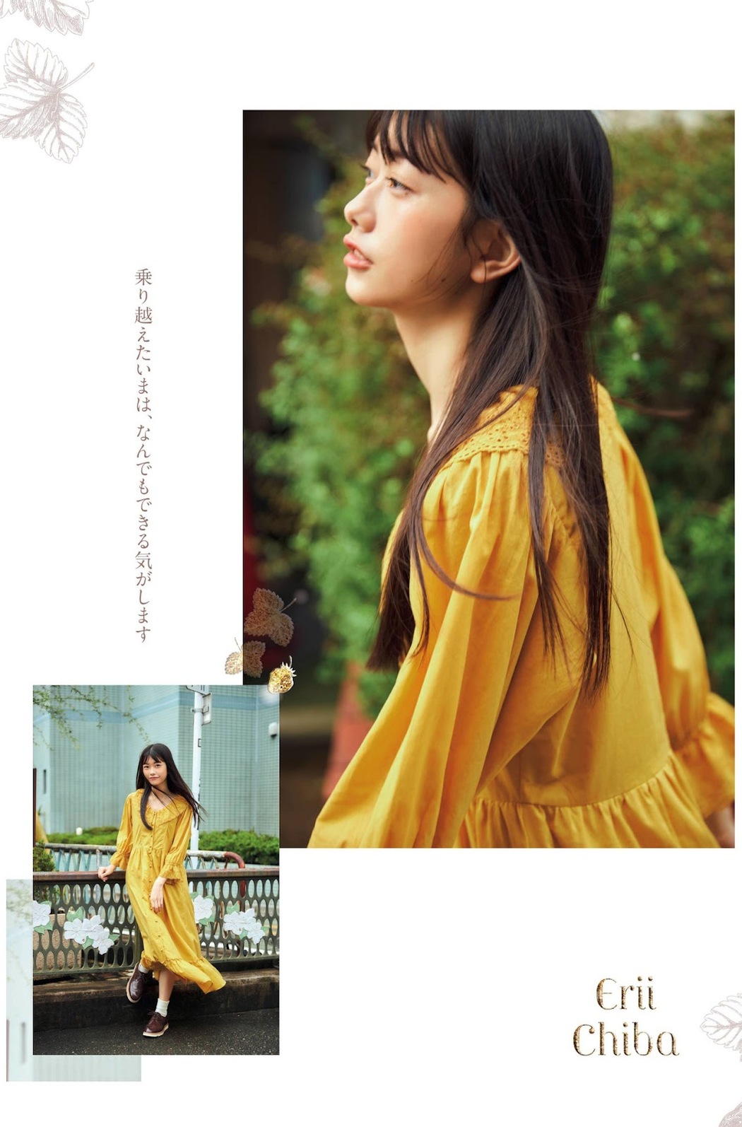 Erii Chiba 千葉恵里, Platinum Flash 2021 Vol.17