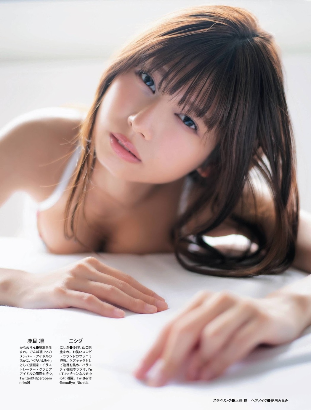 Rin Kaname 鹿目凛, Weekly SPA! 2021.12.14 (週刊SPA! 2021年12月14日号)