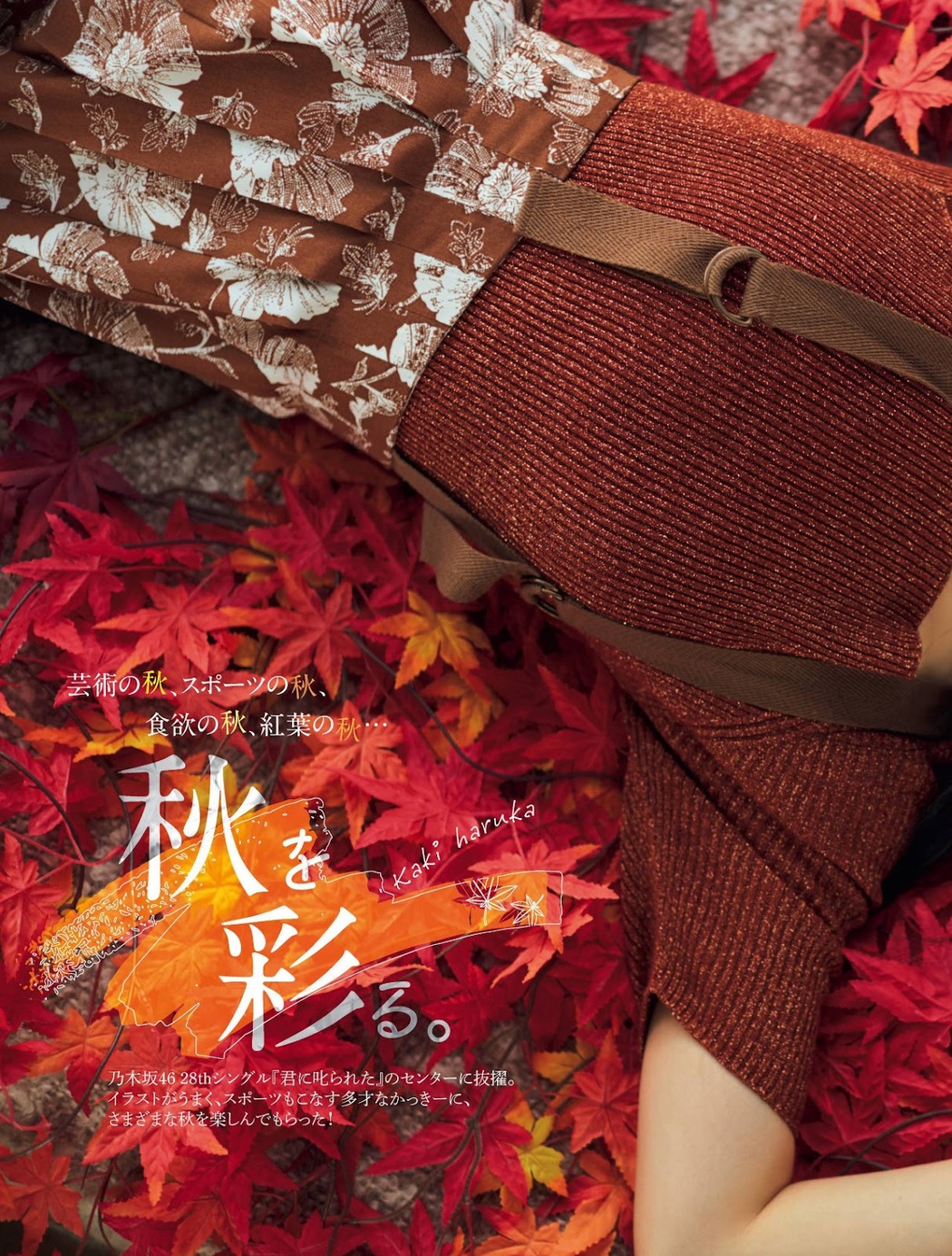 Haruka Kaki 賀喜遥香, Platinum Flash 2021 Vol.17